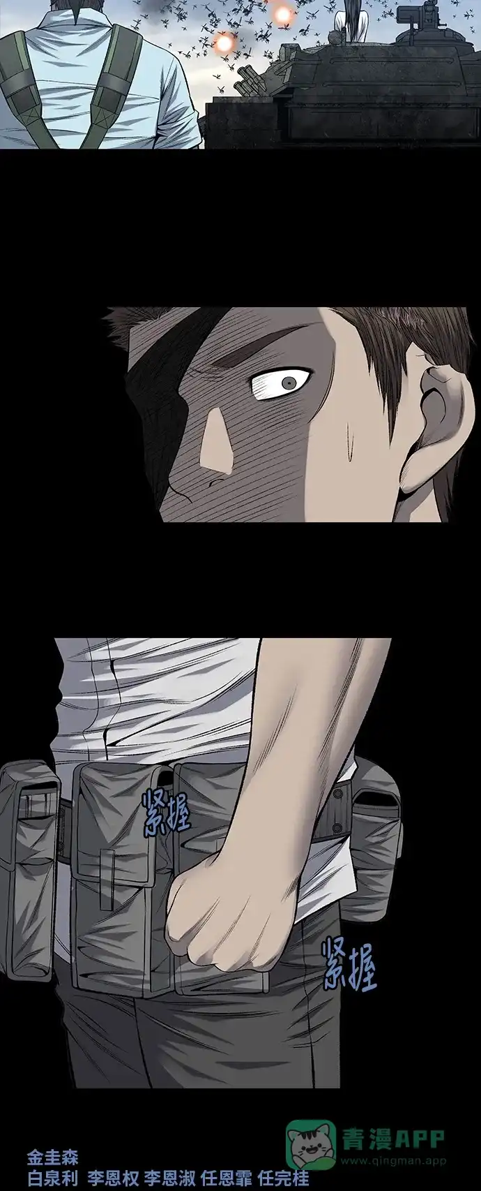 《虫穴》第224话 第28页