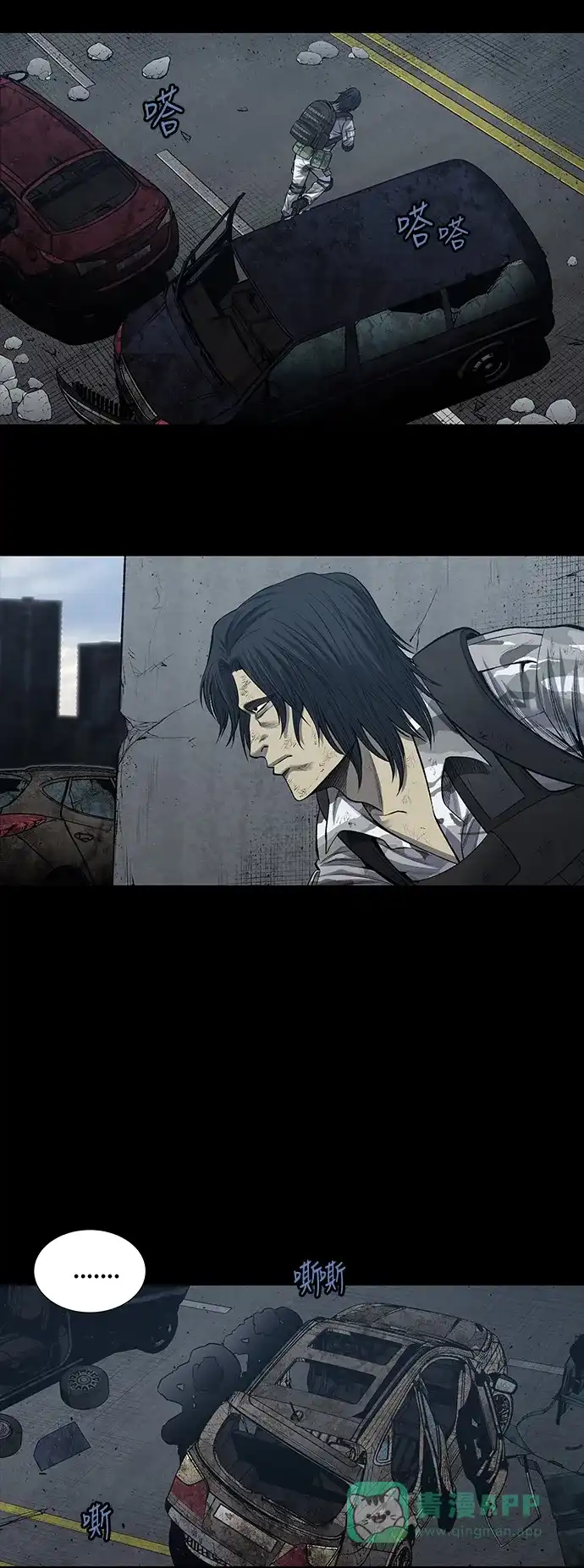 《虫穴》第224话 第16页