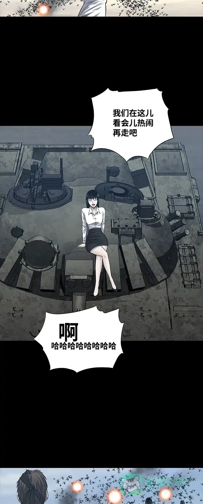 《虫穴》第224话 第27页