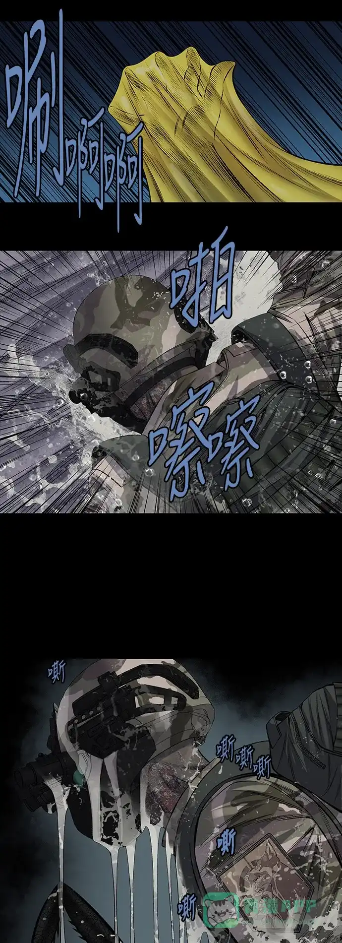 《虫穴》第225话 第28页