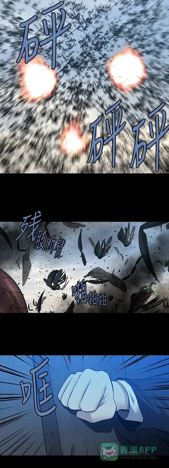 《虫穴》第225话 第1页