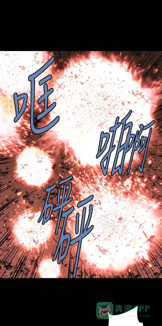 《虫穴》第226话 第31页