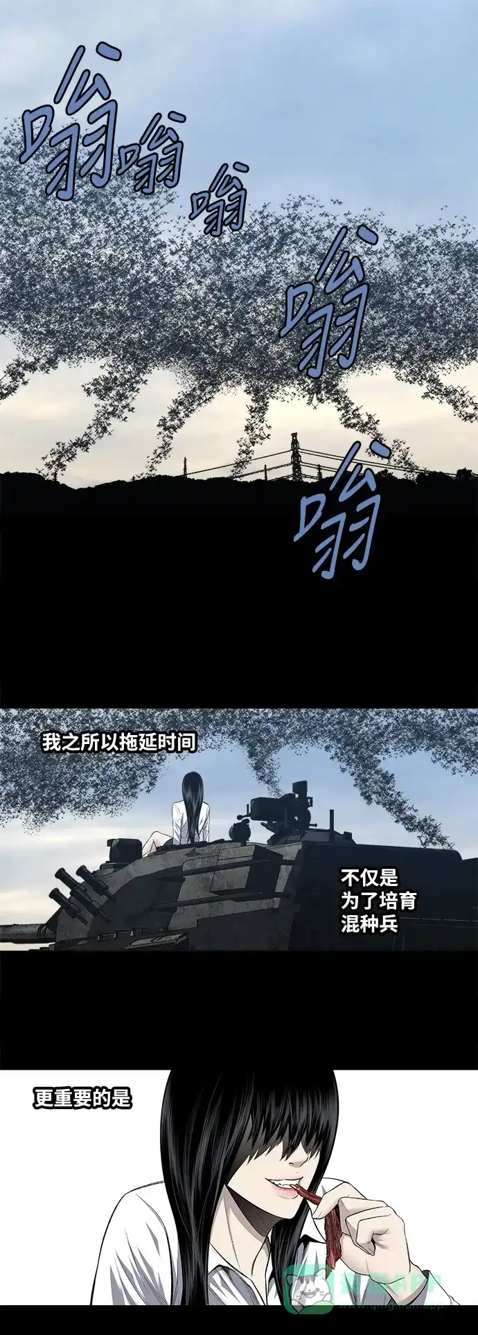 《虫穴》第226话 第1页