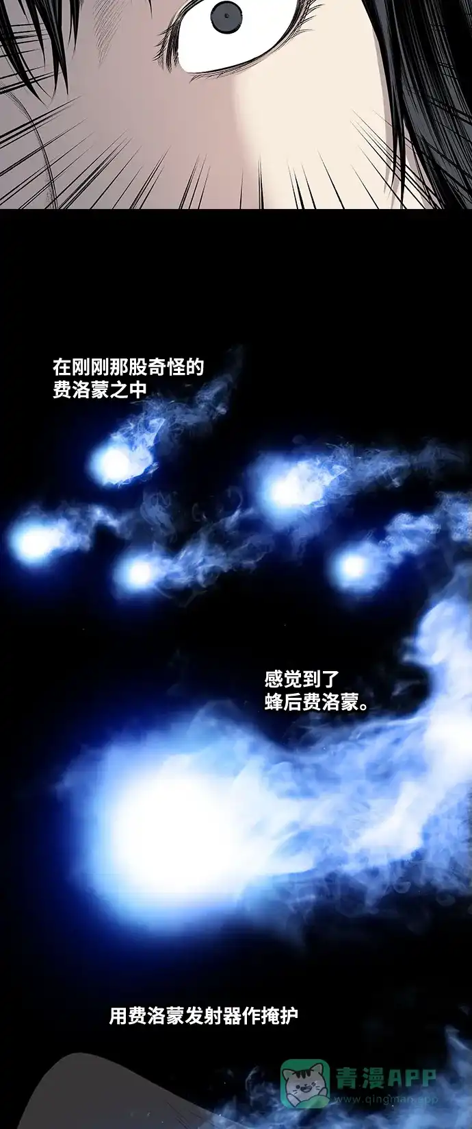《虫穴》第226话 第22页