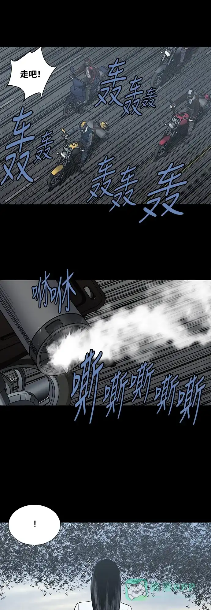 《虫穴》第226话 第9页