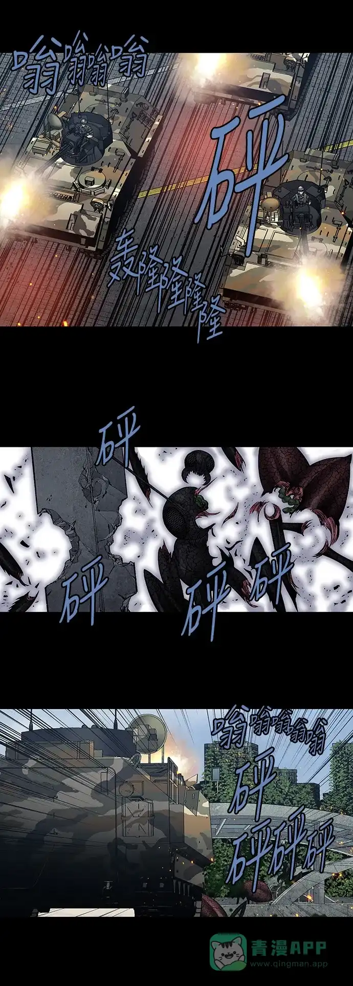 《虫穴》第226话 第4页