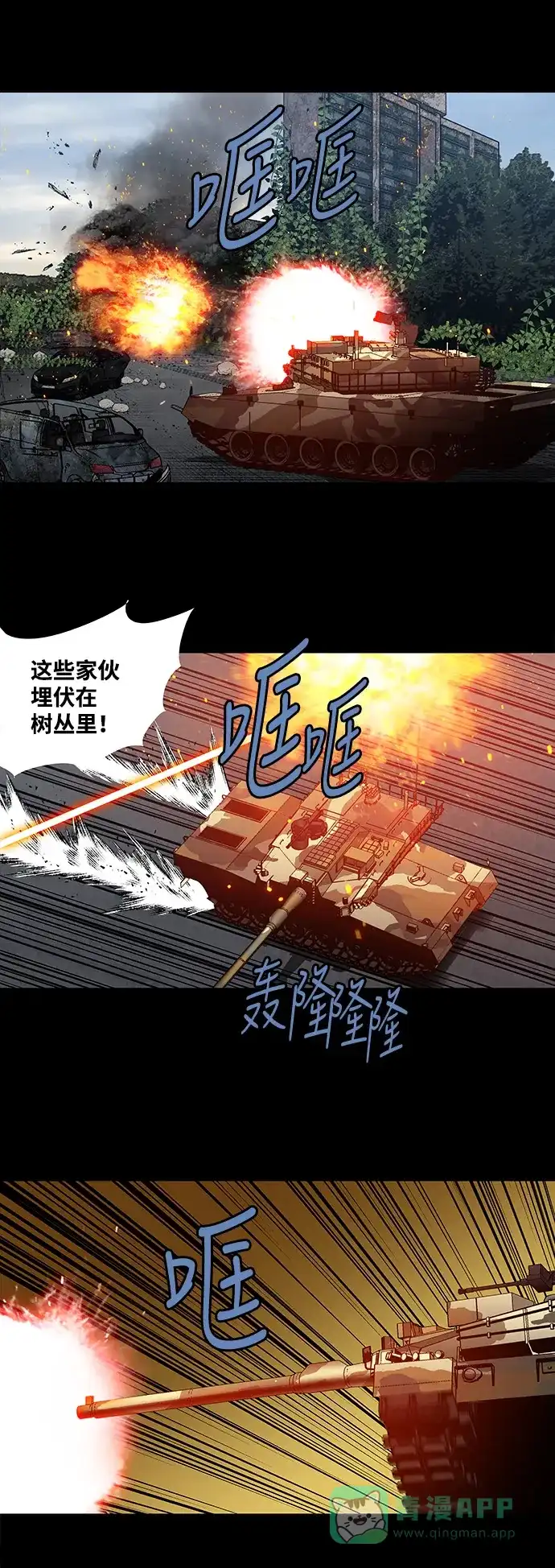 《虫穴》第227话 第19页
