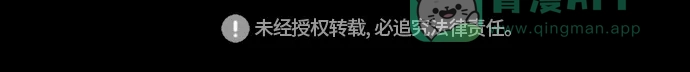 《虫穴》第227话 第30页