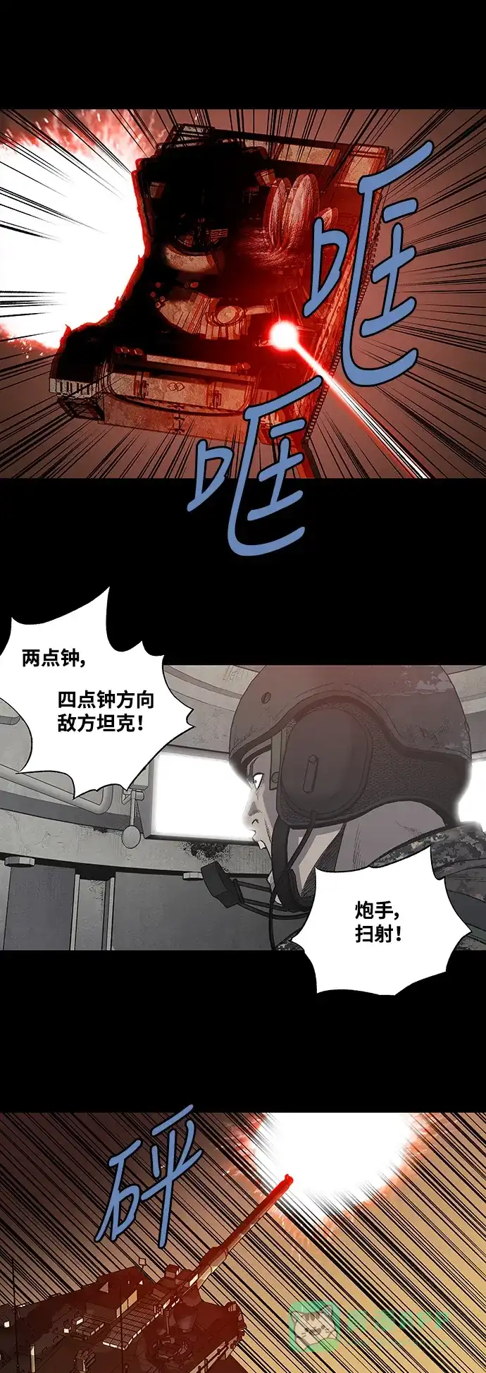 《虫穴》第227话 第20页