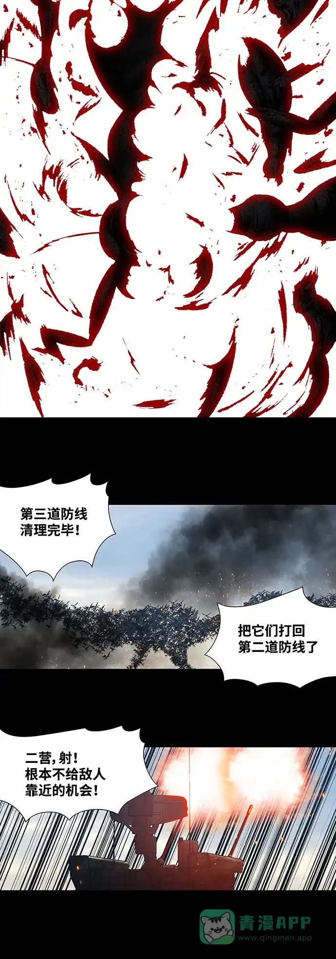 《虫穴》第227话 第9页