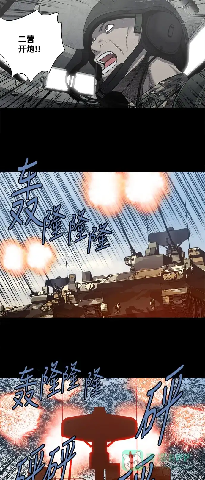 《虫穴》第227话 第1页
