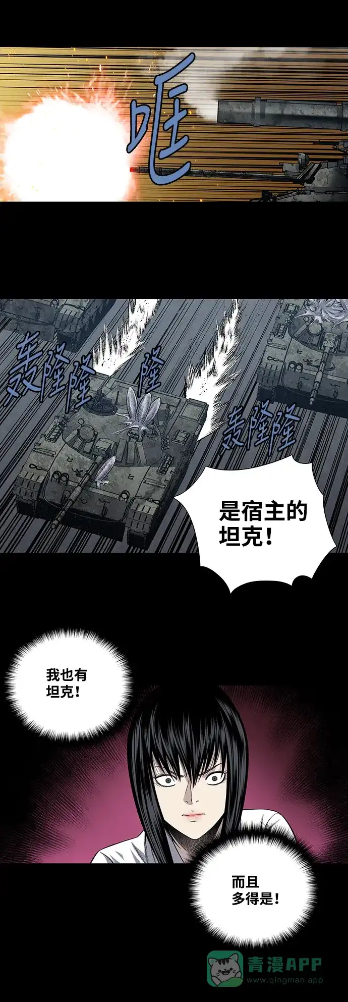 《虫穴》第227话 第13页