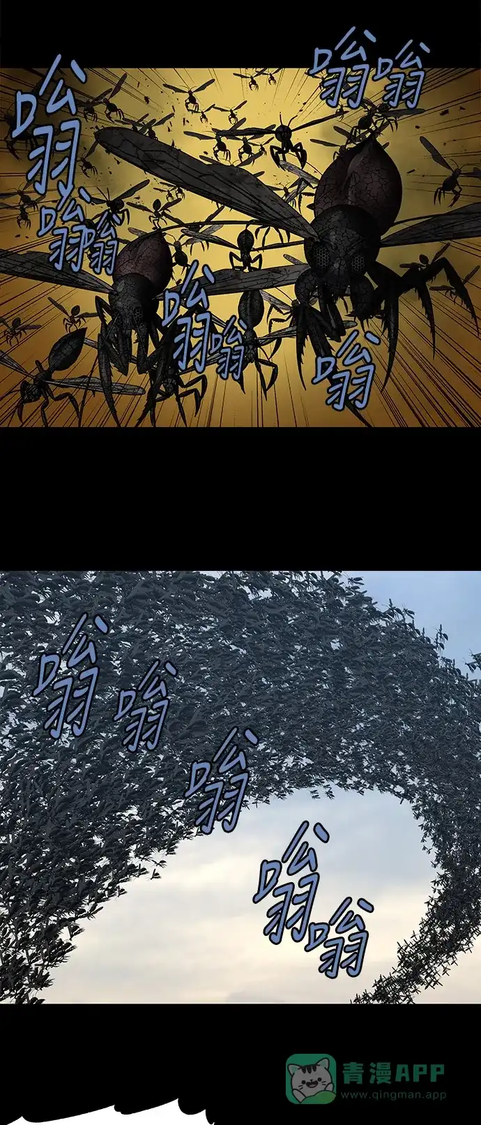 《虫穴》第227话 第3页