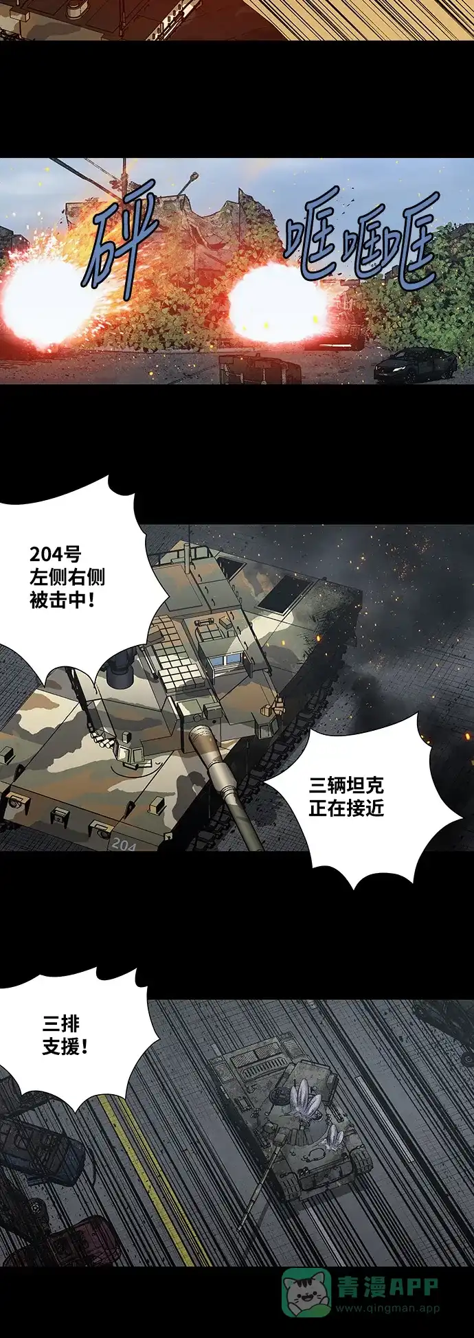 《虫穴》第227话 第21页