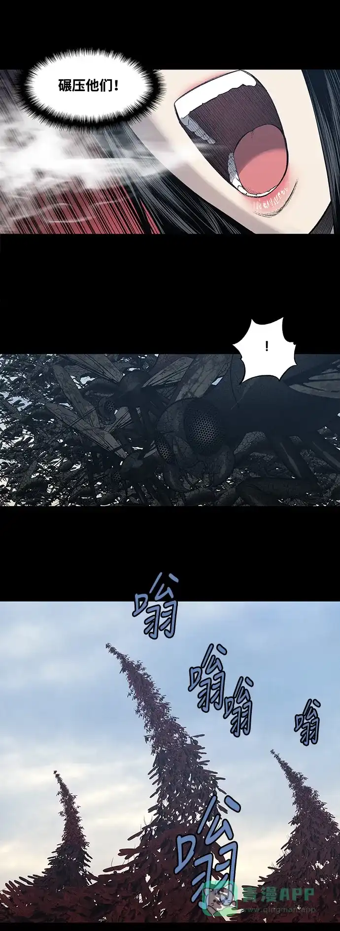 《虫穴》第227话 第14页