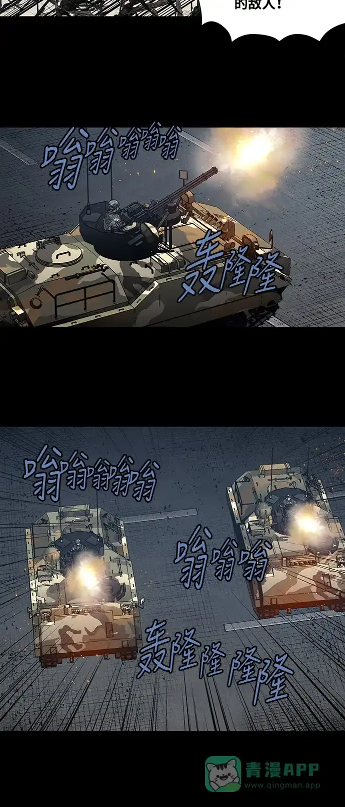 《虫穴》第227话 第5页