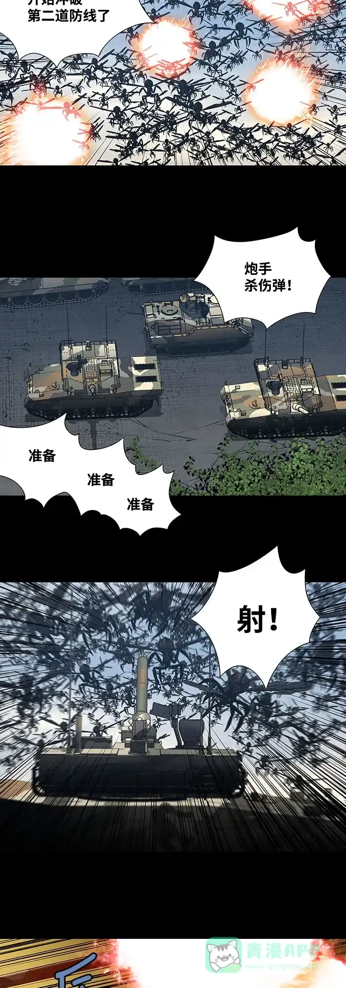 《虫穴》第227话 第7页