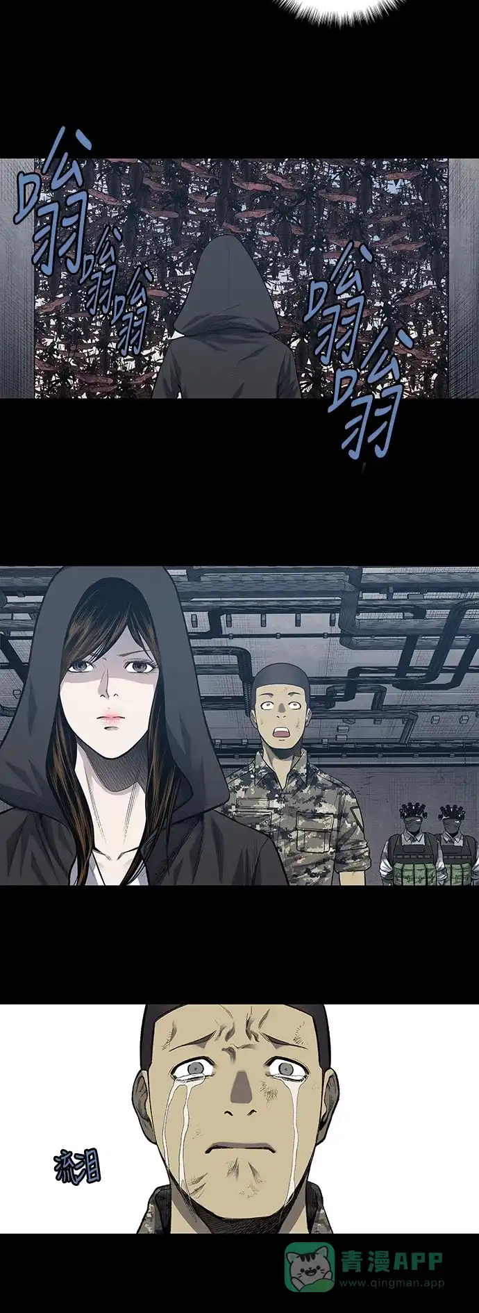 《虫穴》第227话 第16页
