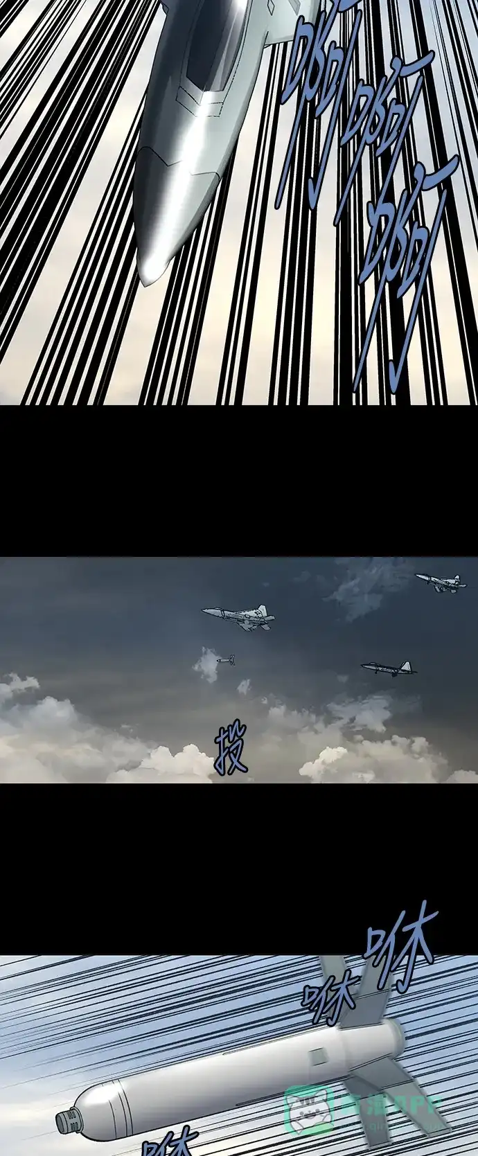 《虫穴》第228话 第13页