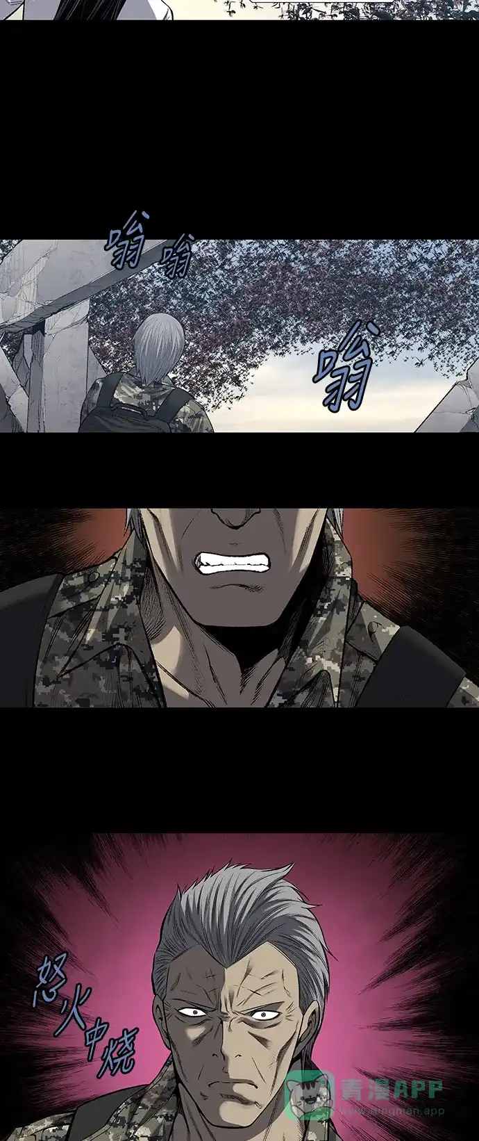 《虫穴》第228话 第24页