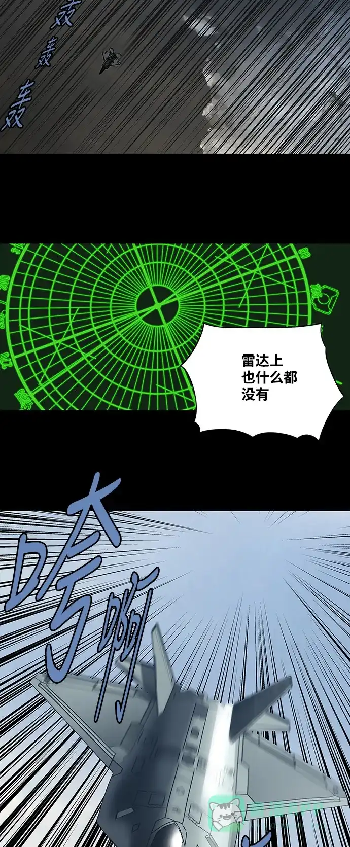 《虫穴》第228话 第12页