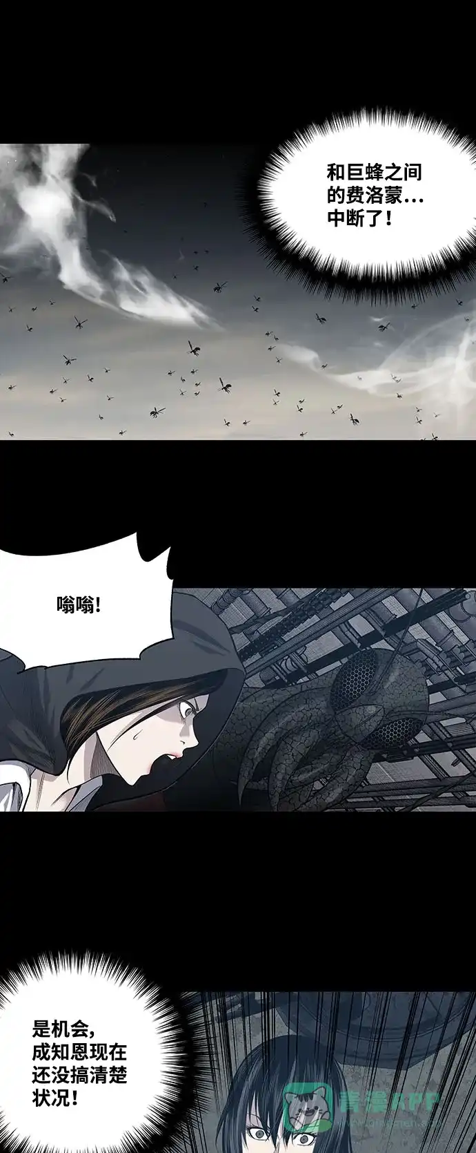 《虫穴》第228话 第26页