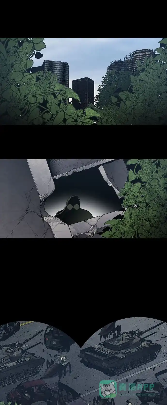 《虫穴》第228话 第1页