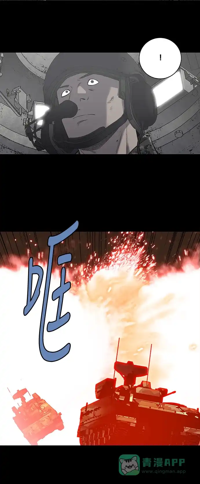 《虫穴》第228话 第15页