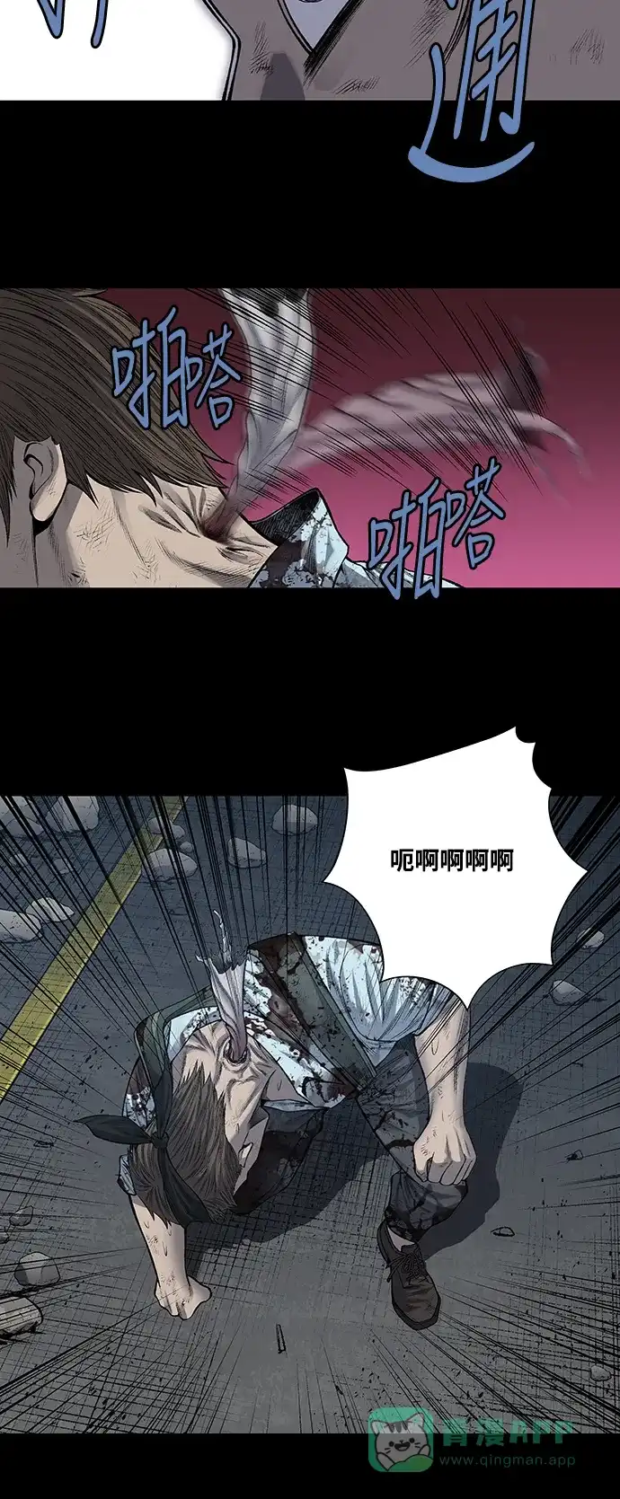 《虫穴》第228话 第30页