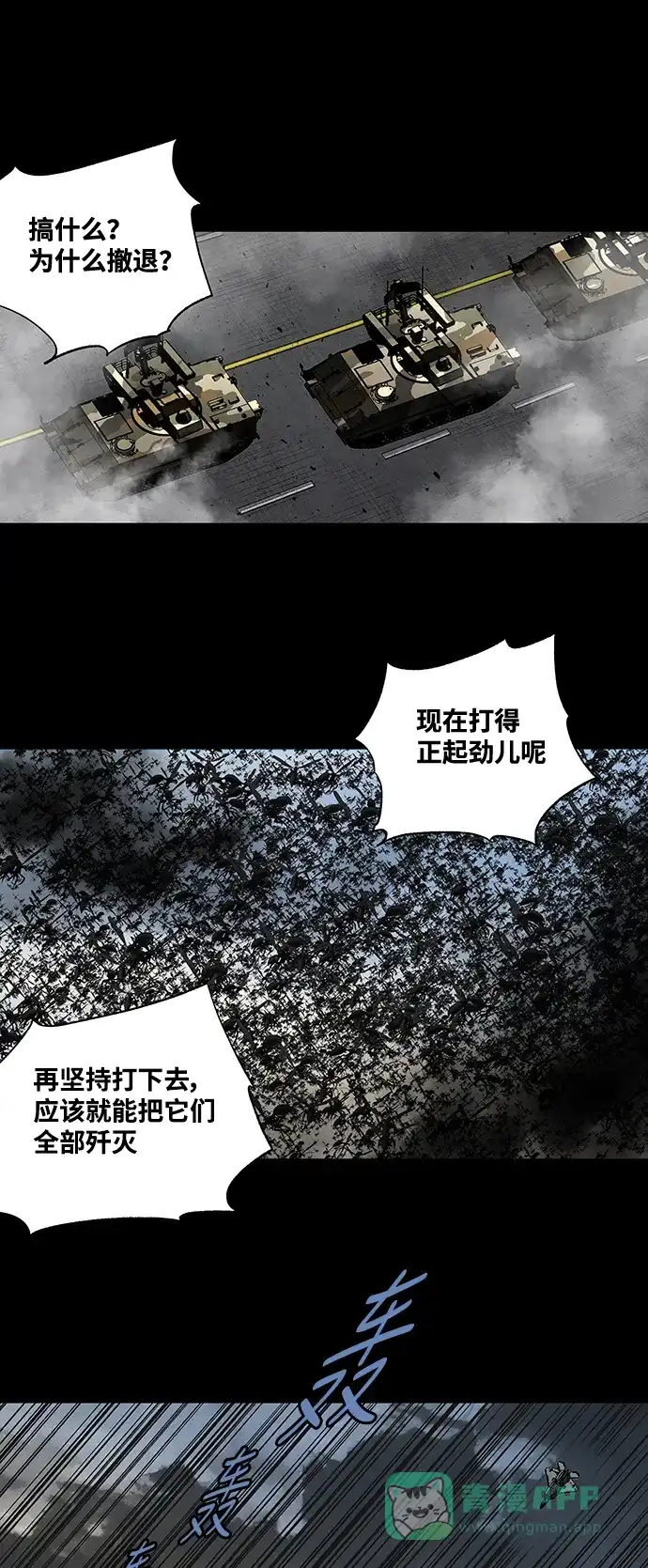 《虫穴》第228话 第11页