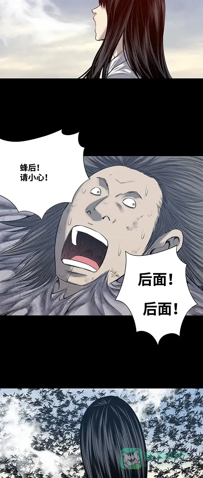 《虫穴》第228话 第32页