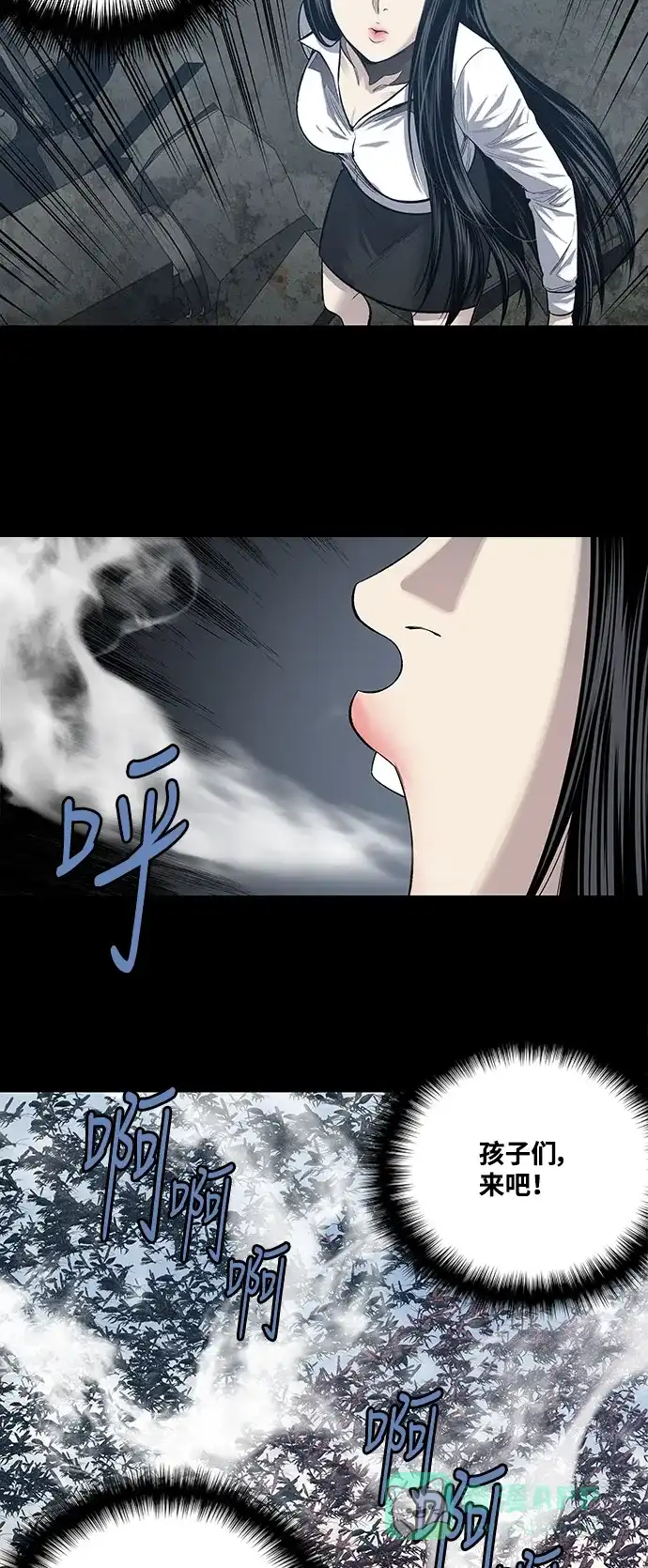 《虫穴》第228话 第27页