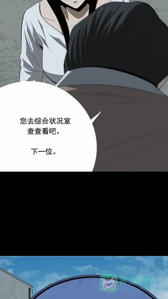 《虫穴》第22话 第10页