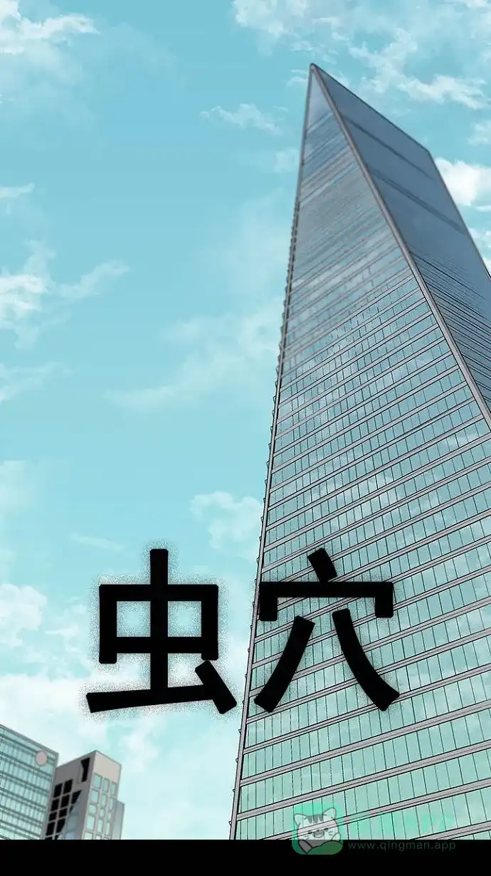 《虫穴》第22话 第1页