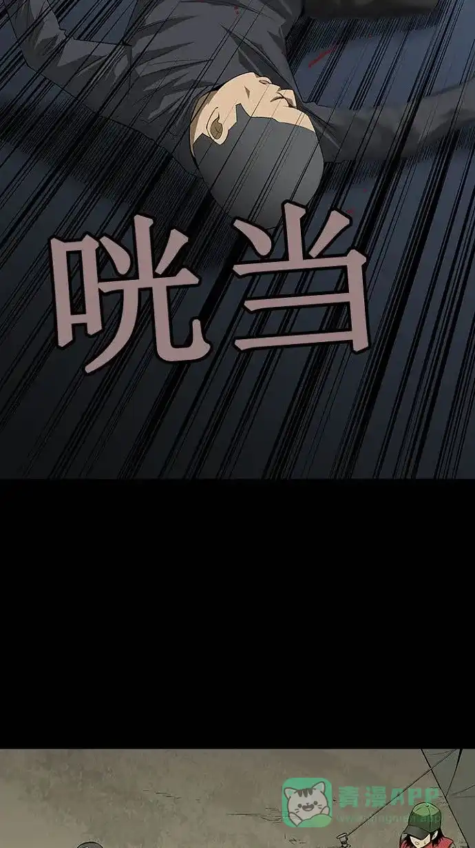 《虫穴》第22话 第50页