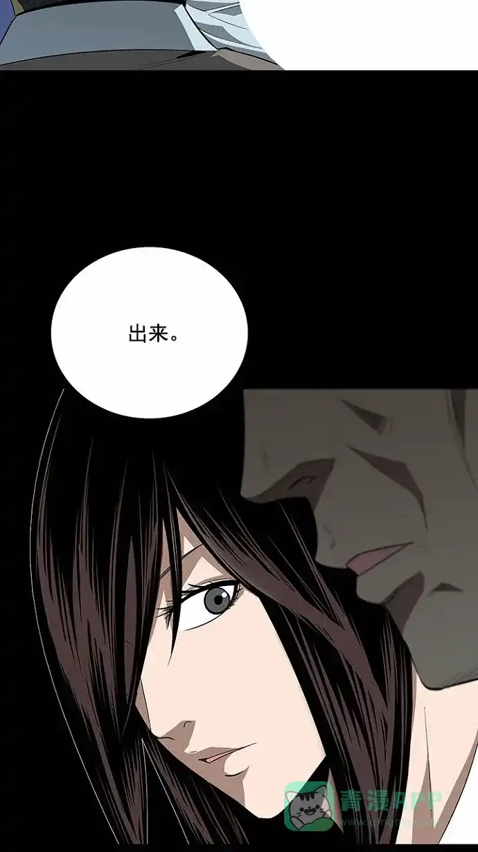 《虫穴》第22话 第21页