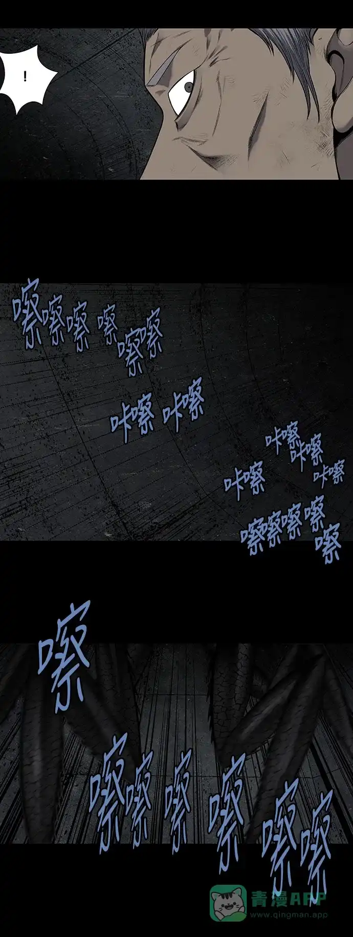 《虫穴》第229话 第22页