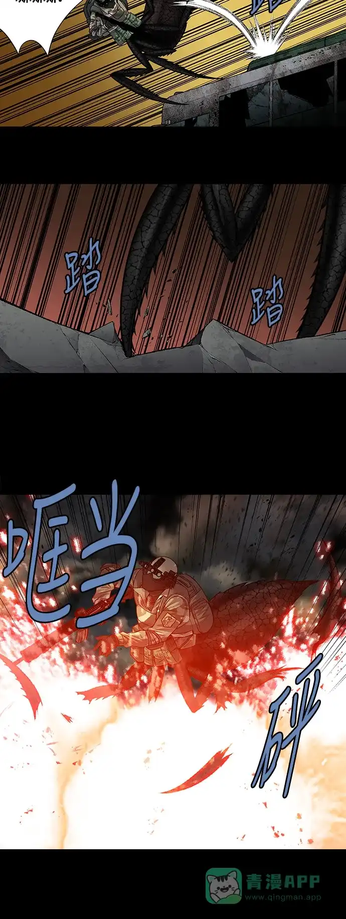 《虫穴》第229话 第14页