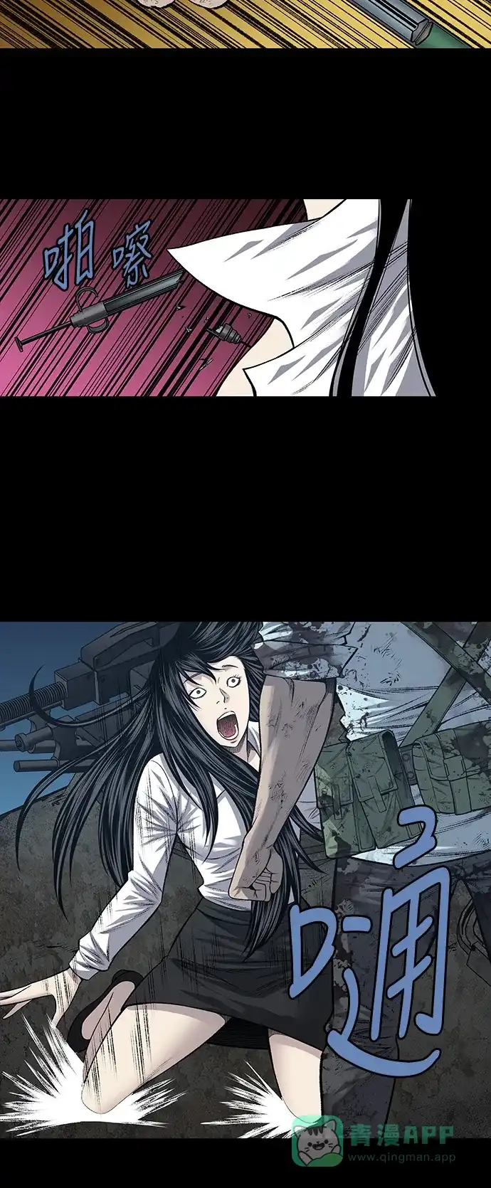 《虫穴》第229话 第2页