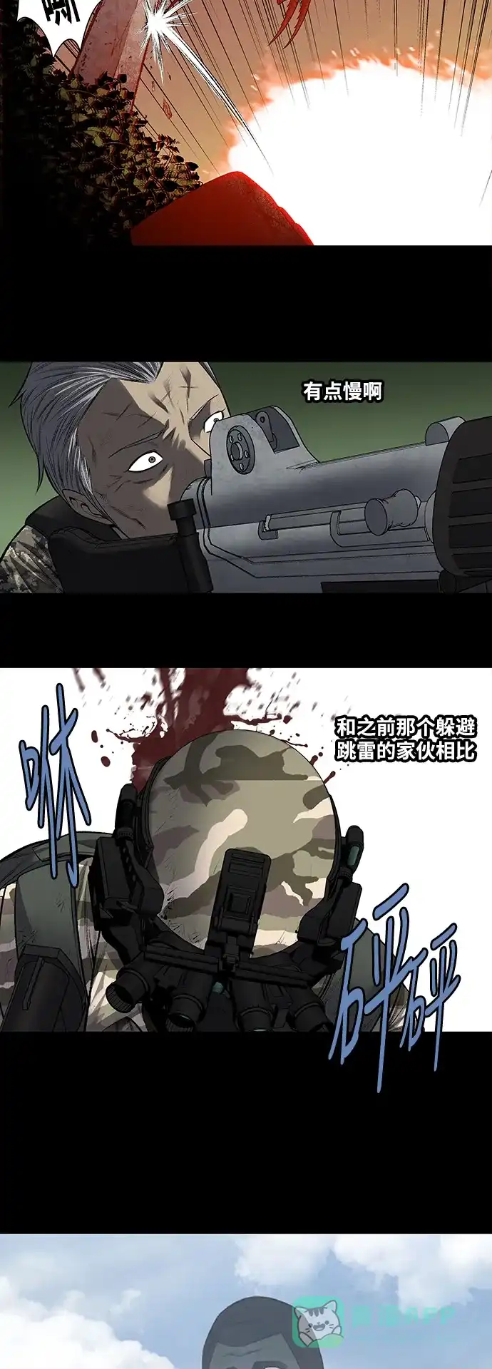 《虫穴》第229话 第16页
