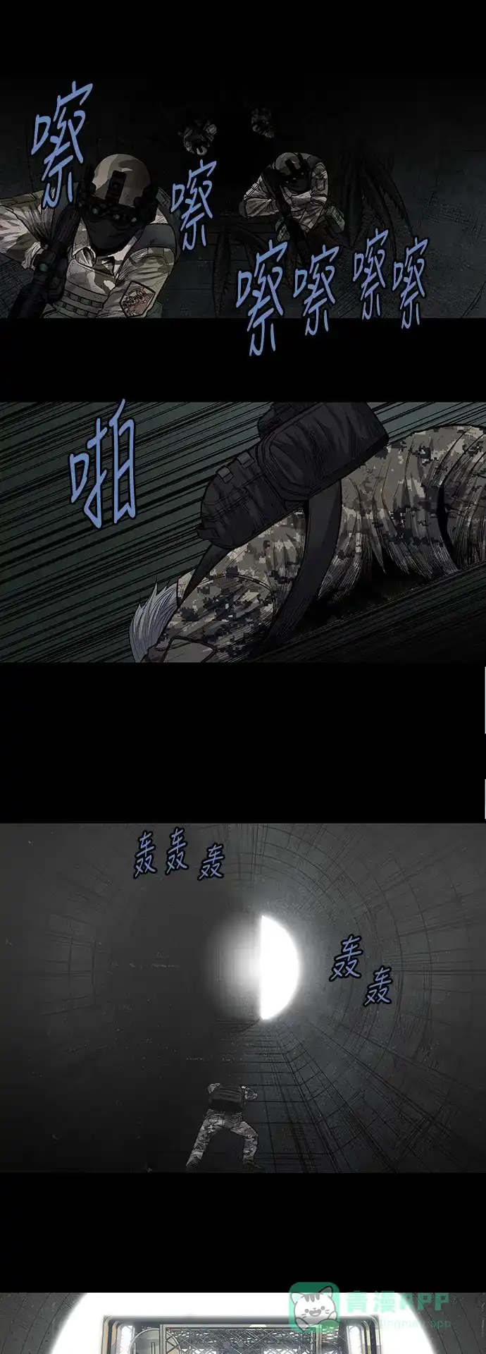 《虫穴》第229话 第23页