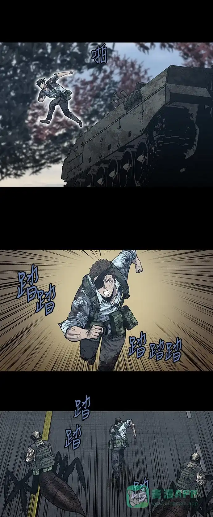《虫穴》第229话 第3页