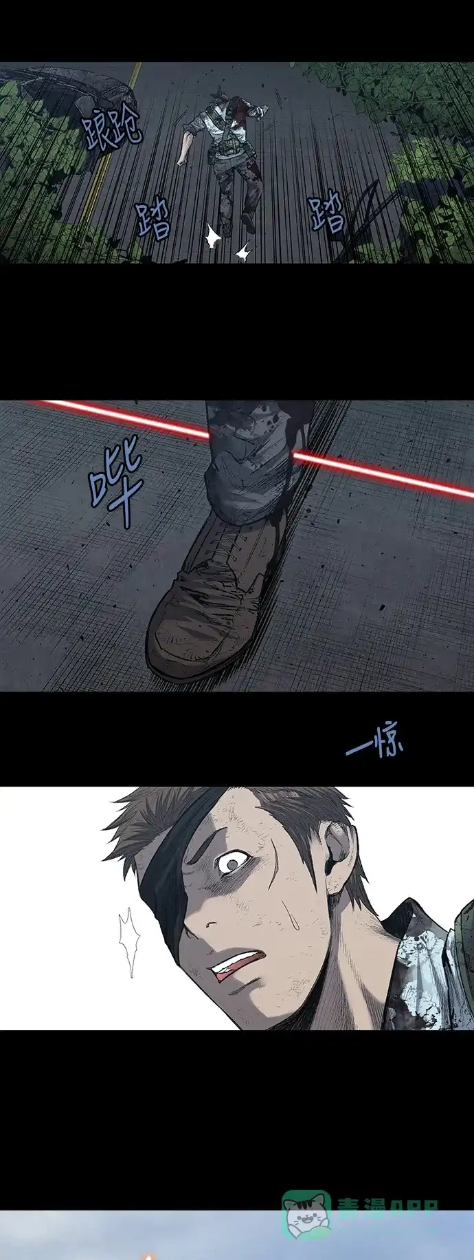 《虫穴》第229话 第11页