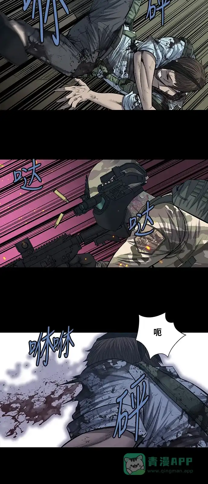 《虫穴》第229话 第10页