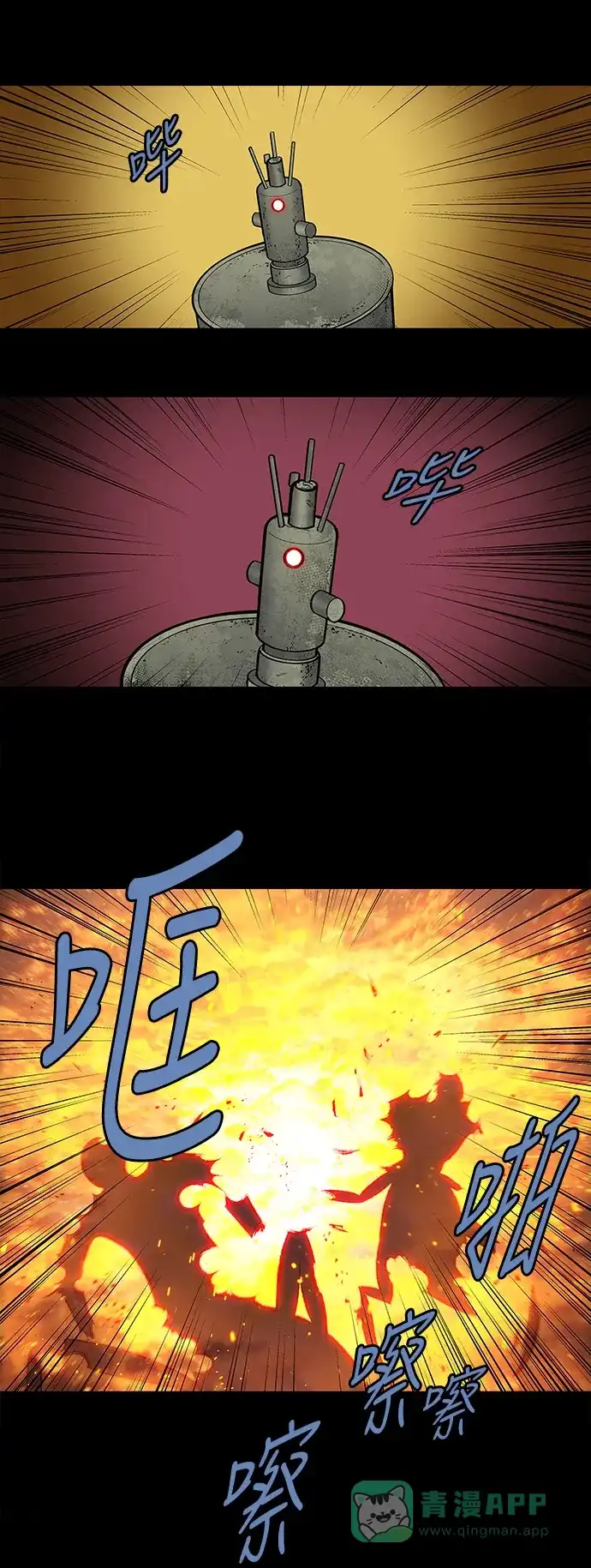 《虫穴》第229话 第20页