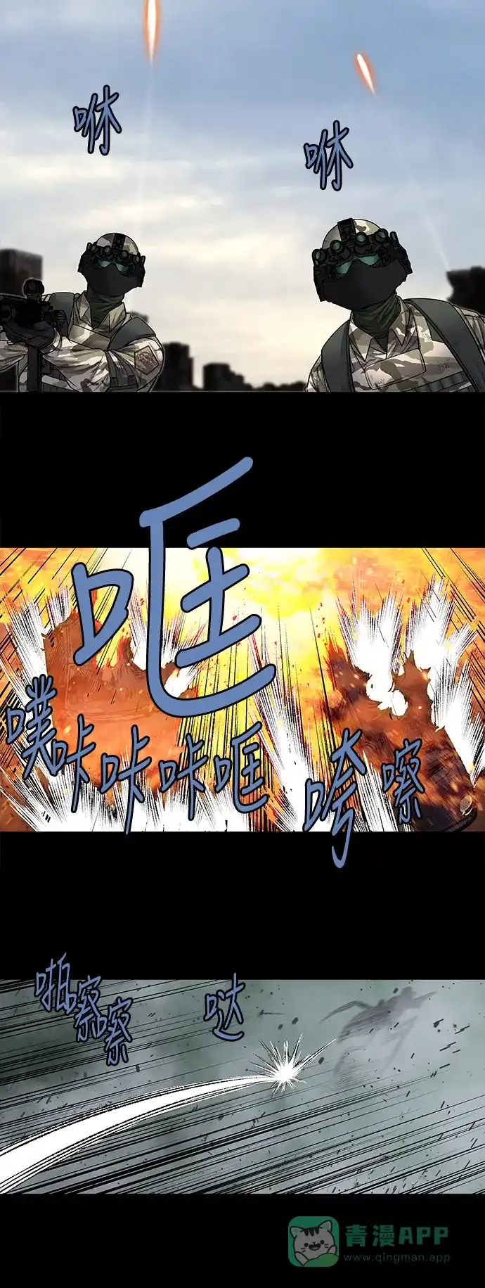 《虫穴》第229话 第12页