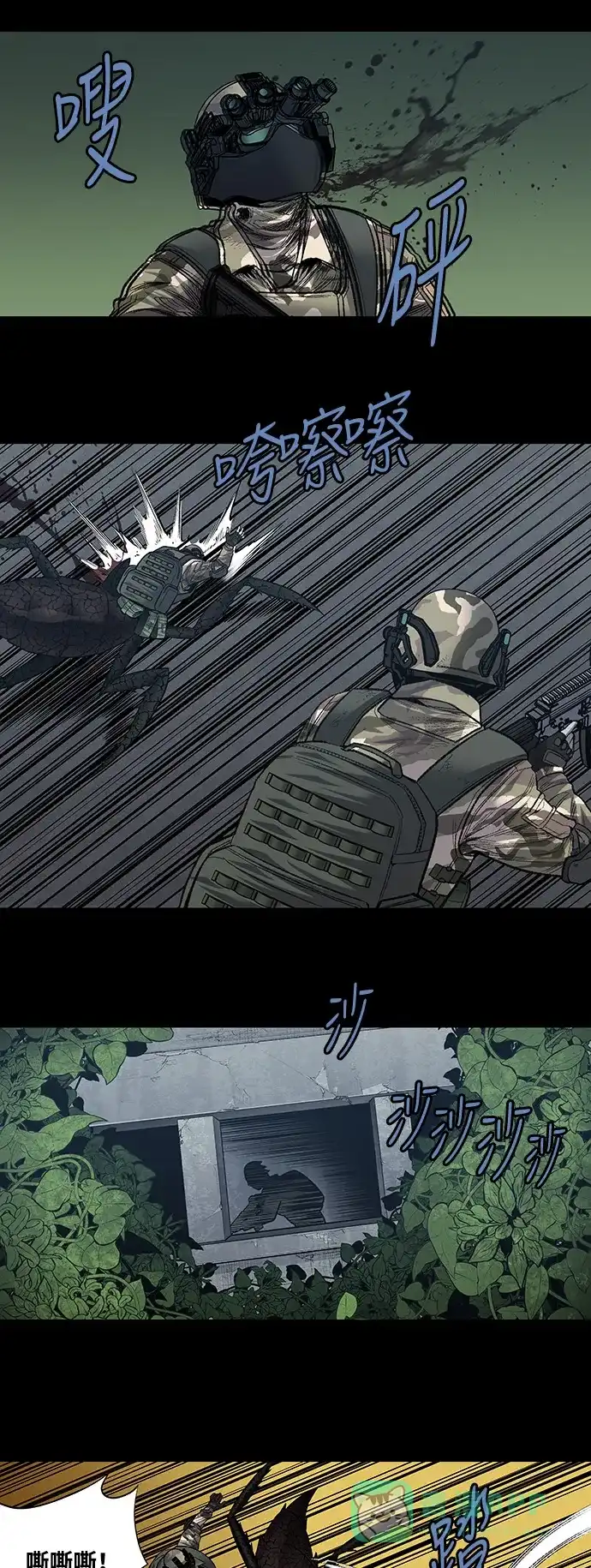 《虫穴》第229话 第13页