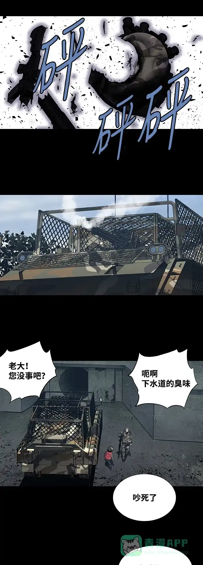《虫穴》第229话 第25页