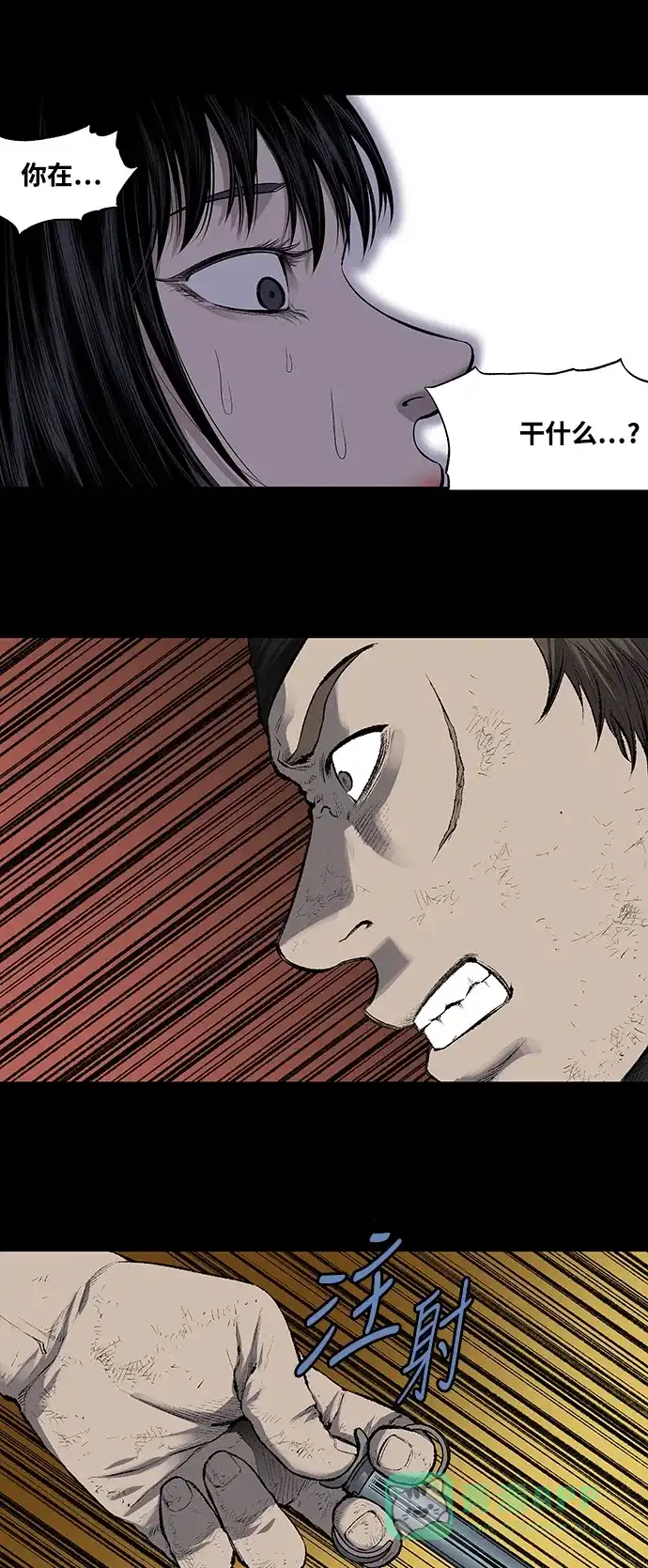 《虫穴》第229话 第1页