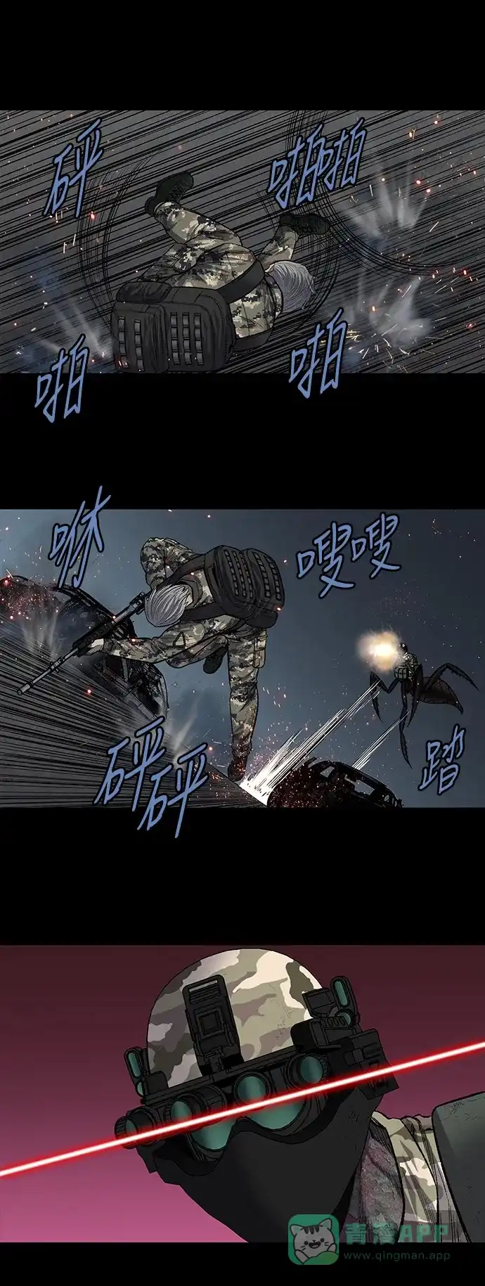 《虫穴》第229话 第19页